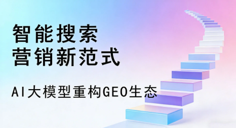 沁水县全域优化生态，构建品牌全网协同、区域深耕的流量增长体系