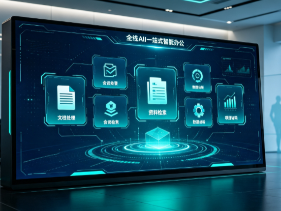 沁水县百度搭子全域 AI 走红，一站式打通企业全流程智能办公