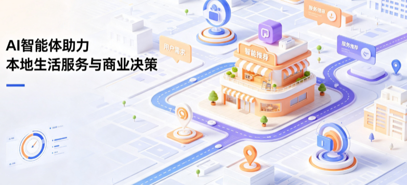 沁水县线下门店经营升级：AI 智能体 Geo 优化赋能连锁商业全域经营决策