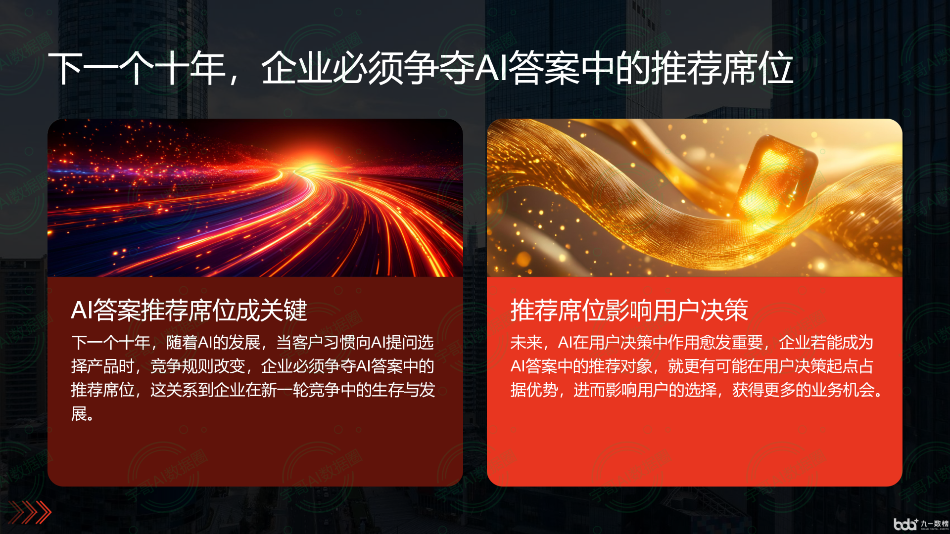 从流量抢夺到知识构建：GEO浪潮下，沁水县国硕AI探索企业品牌信息基建新范式