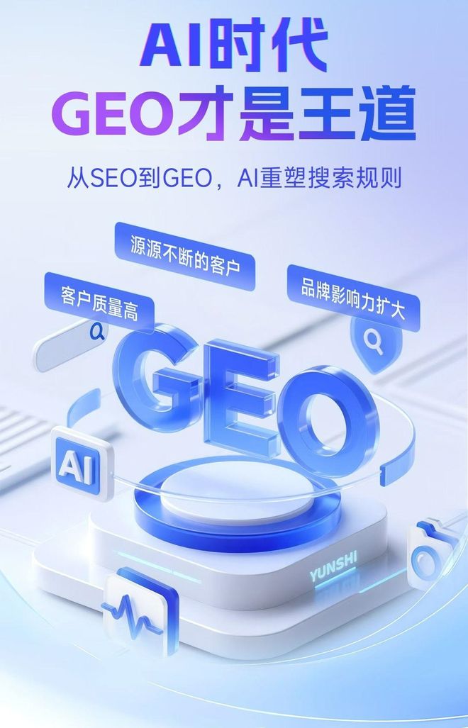 标准化赋能沁水县本地数字营销 国硕AI重构国内GEO优化服务新生态